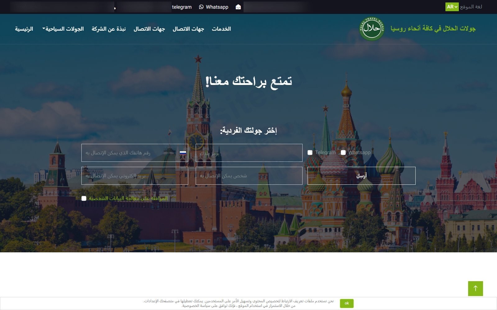 Сайт Halal Travel Russia