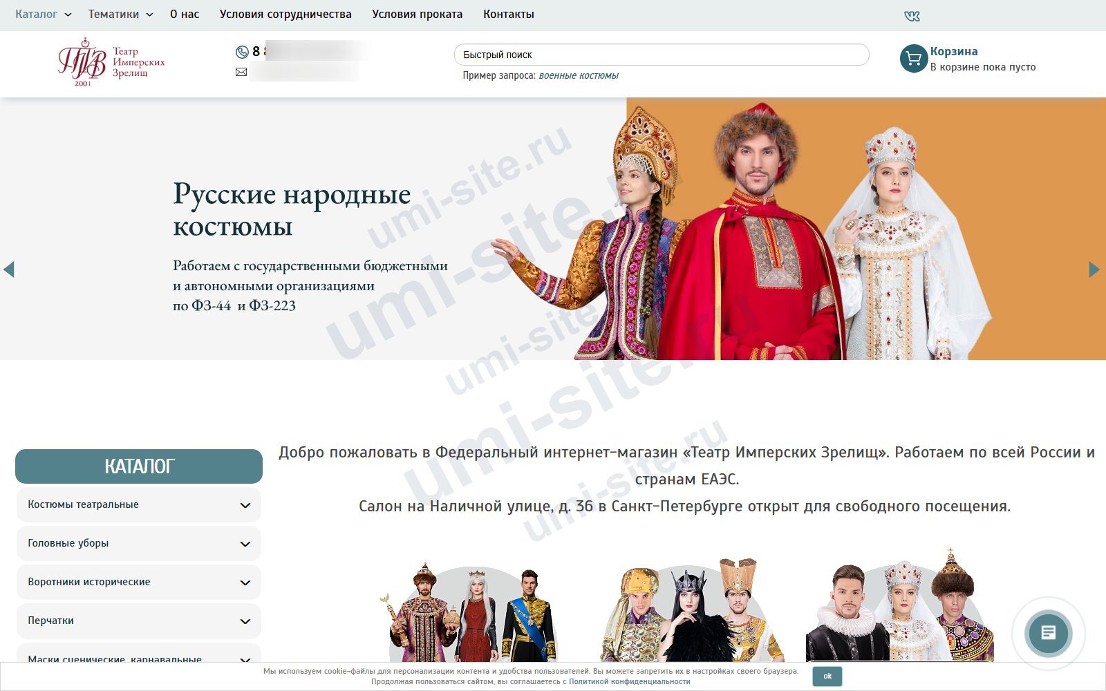 Сайт компании Театр Имперских Зрелищ