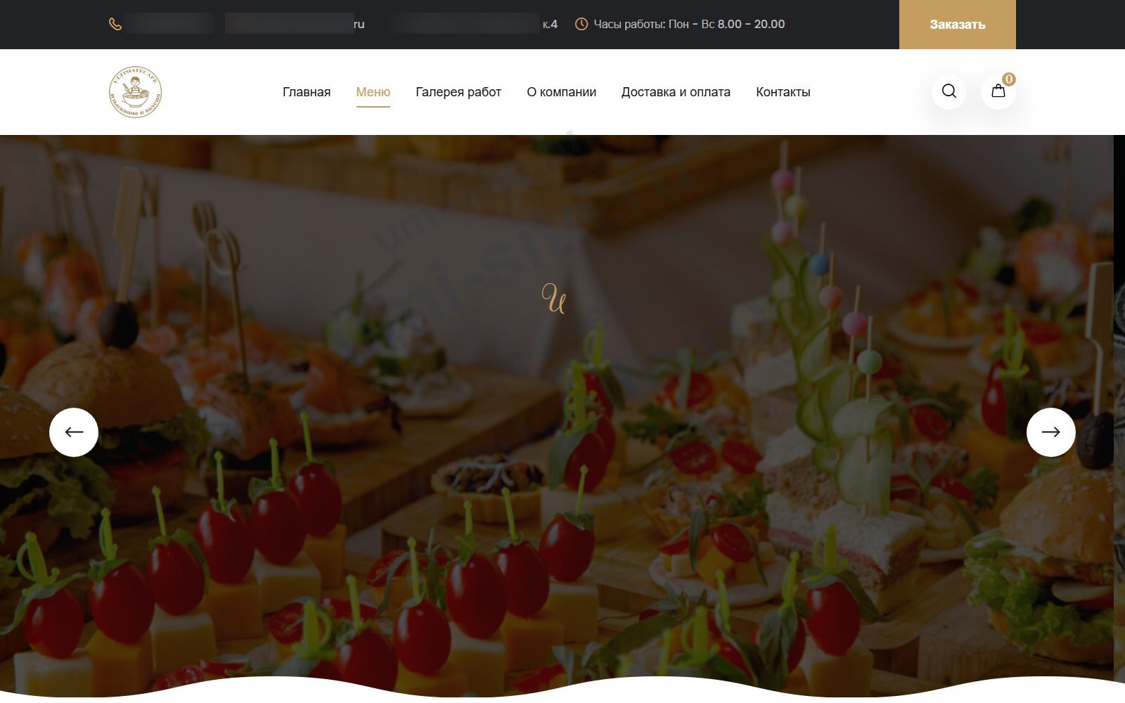 Сайт компании Ultimate Cafe