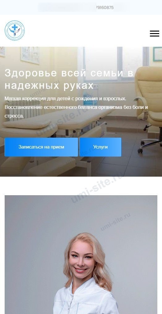 Сайт врача-остеопата