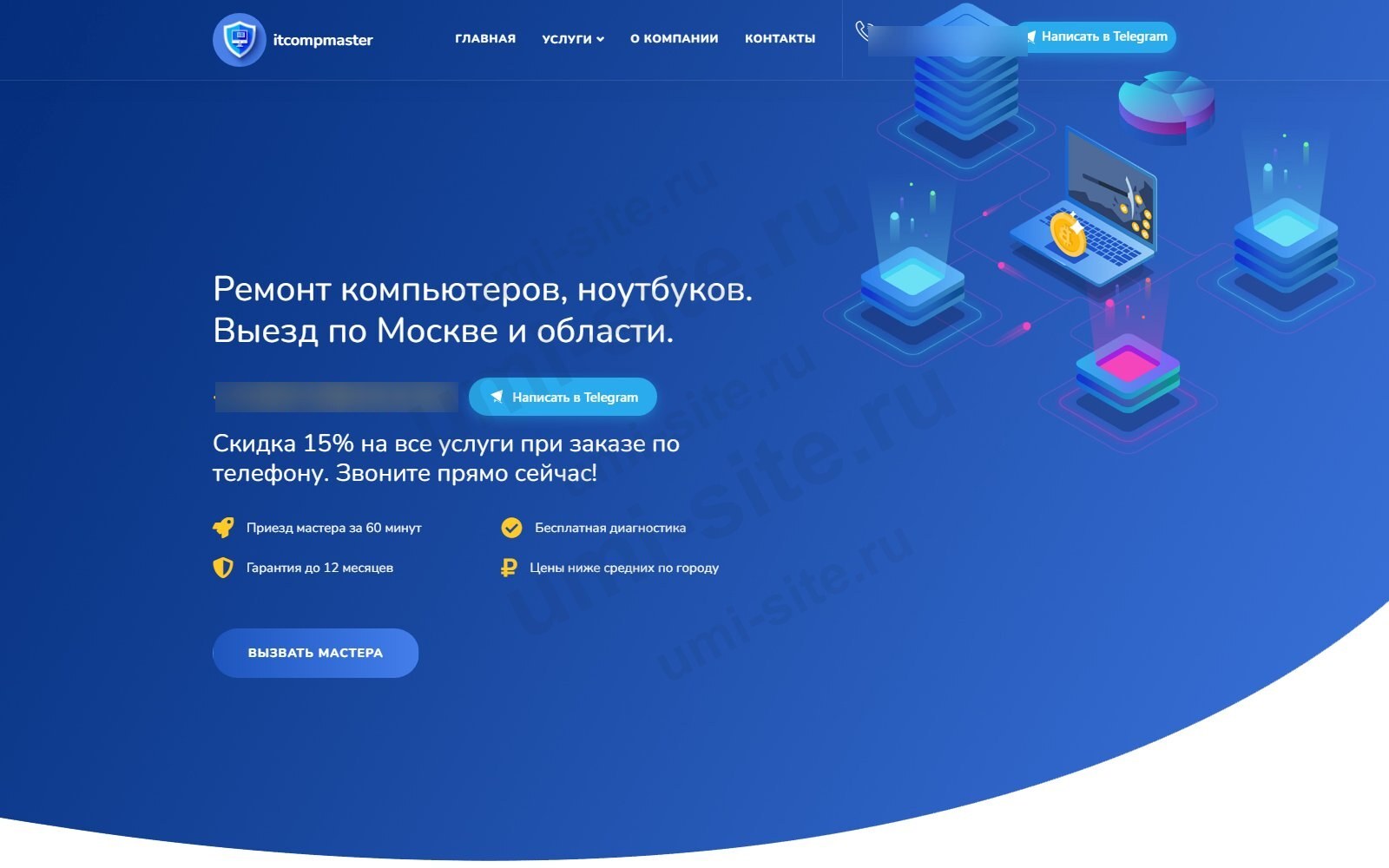 Сайт компании частных мастеров